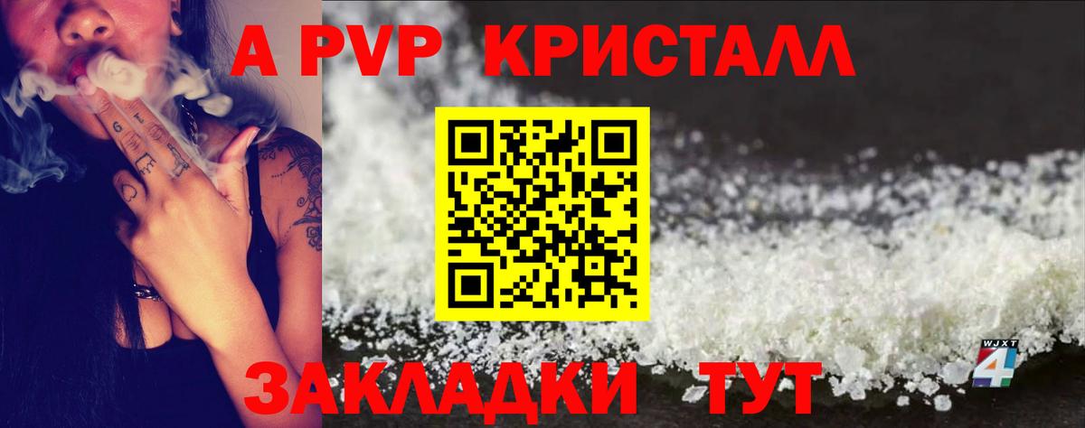 A-PVP Соль  Вход с VPN  Луховицы  APVP СК КРИС  А ПВП  Alpha PVP VHQ 