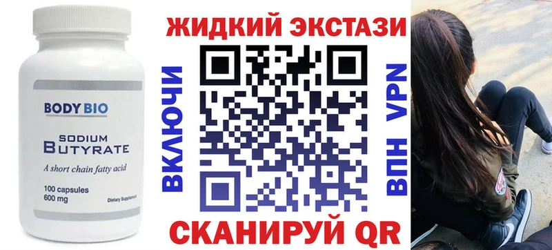 БУТИРАТ BDO 33%  OMG онион  Луховицы  что такое наркотик 