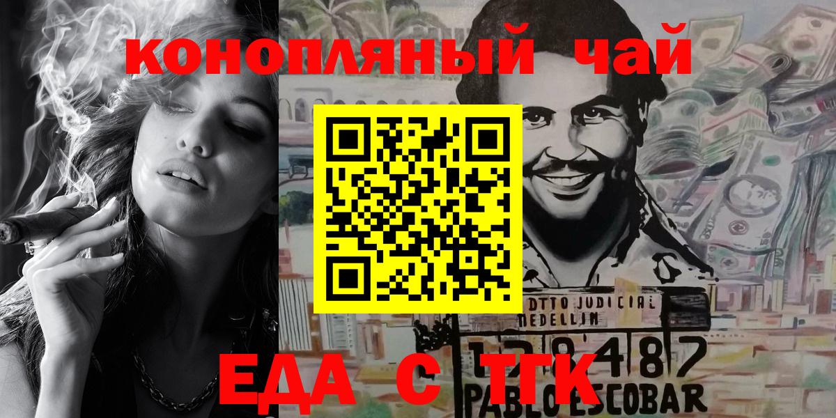 Печенье с ТГК конопля Луховицы