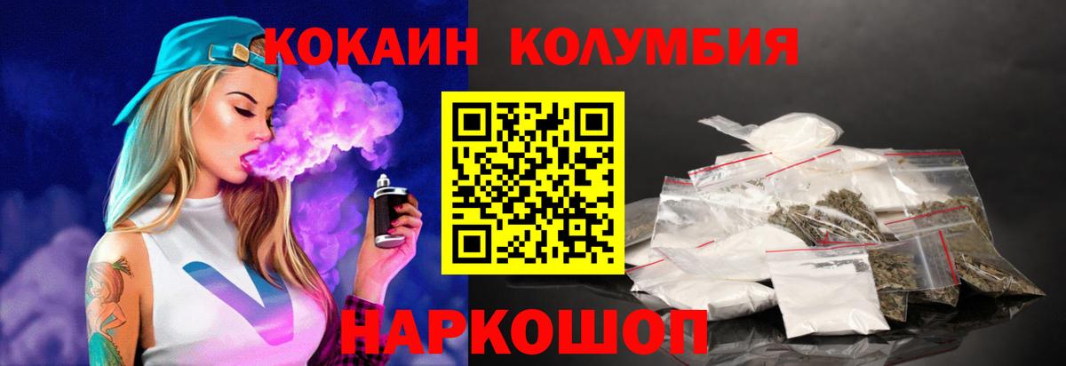 Cocaine Эквадор Луховицы