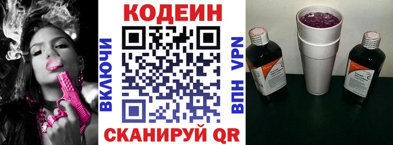 Codein напиток Lean (лин) KRAKEN сайт Луховицы