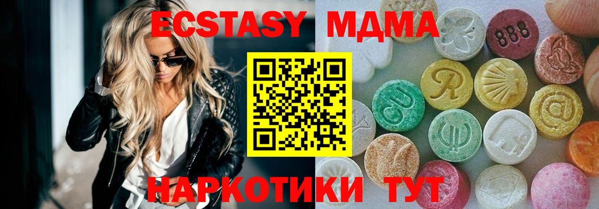 ЭКСТАЗИ 250 мг  Экстази  Луховицы  Вход с VPN 