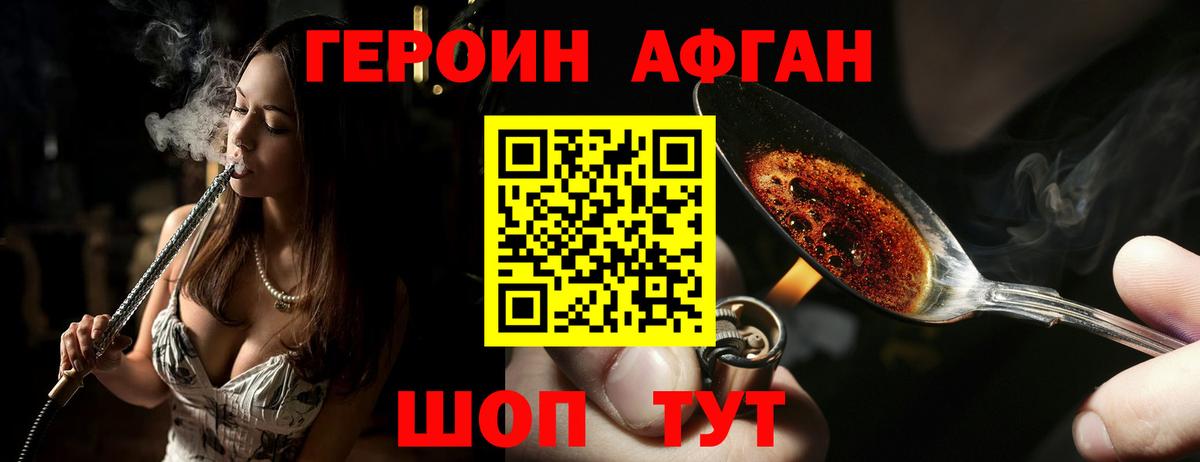 ГЕРОИН VHQ  ГЕРОИН  Луховицы  Вход с VPN 