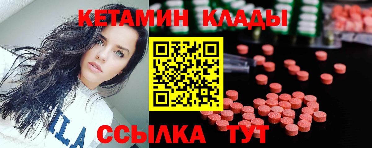 Кетамин ketamine  Кетамин VHQ  Луховицы  Вход с VPN 