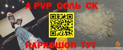 винт Волжский