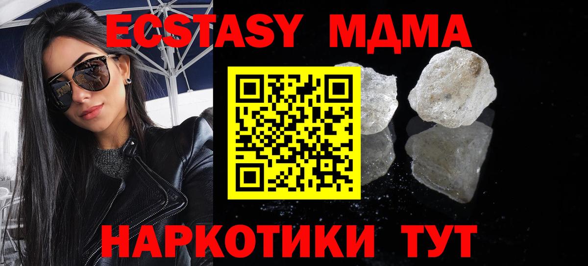 MDMA Molly  MDMA  МДМА молли  Луховицы  Вход с VPN 