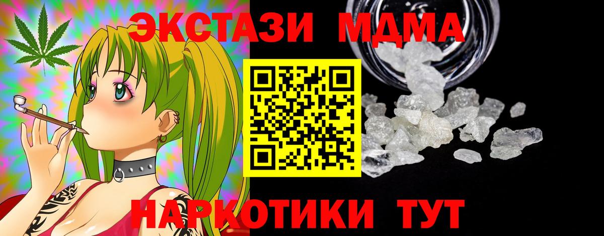 МДМА crystal Луховицы