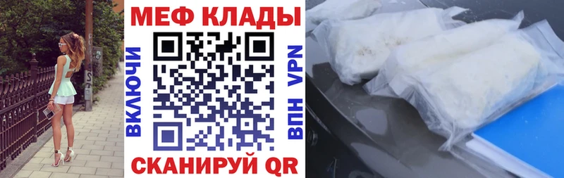 МЕФ мука  Луховицы 