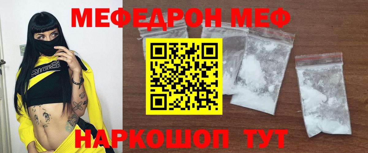 Меф кристаллы Луховицы