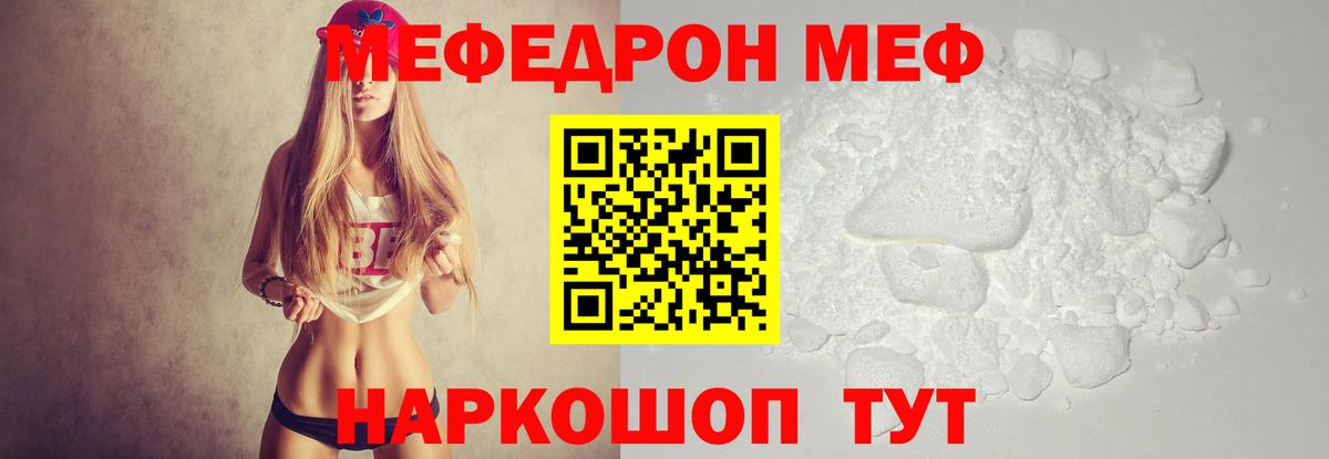 Луховицы  Меф мяу мяу  Меф  МЯУ-МЯУ  Вход с VPN  Меф mephedrone 