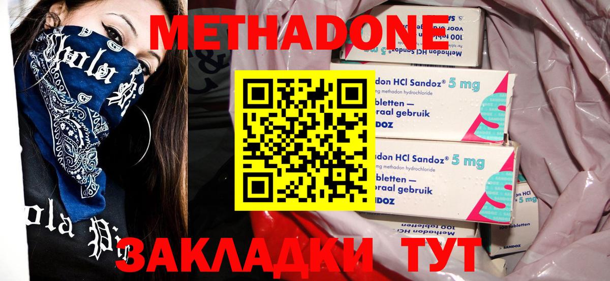 Луховицы  МЕТАДОН VHQ  МЕТАДОН мёд  Вход с VPN 