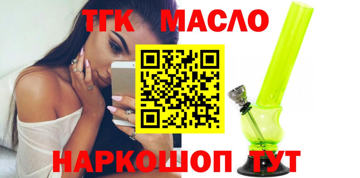 ТГК THC oil  дарнет шоп  ТГК THC oil  Луховицы  Вход с VPN 