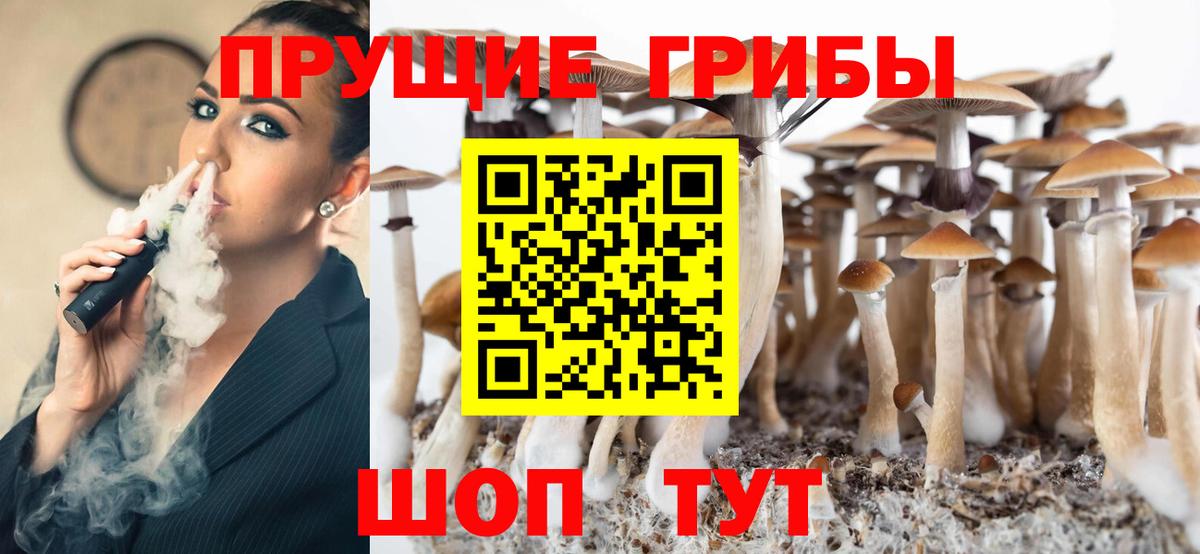 Псилоцибиновые грибы Magic Shrooms Луховицы